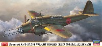 ハセガワ 1/72 飛行機 限定生産 川崎 キ48 九九式 双発軽爆撃機 2型 特別装備機