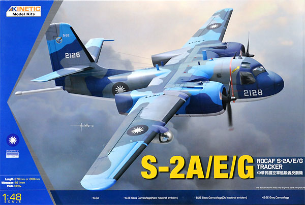 S-2A/E/G トラッカー 中華民国空軍 対潜哨戒機 プラモデル (キネティック 1/48 エアクラフト プラモデル No.K48074) 商品画像