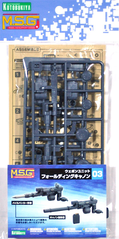 フォールディングキャノン プラモデル (コトブキヤ M.S.G モデリングサポートグッズ ウェポンユニット No.RW003) 商品画像