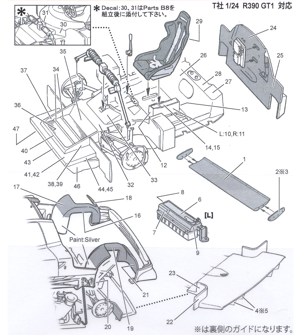 ニッサン R390 GT1 カーボンデカール デカール (スタジオ27 ツーリングカー/GTカー カーボンデカール No.CD24033) 商品画像_1