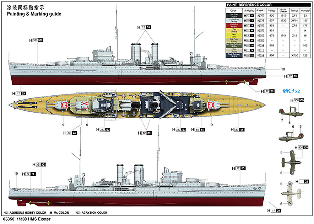 イギリス海軍 重巡洋艦 HMS エクセター プラモデル (トランペッター 1/350 艦船シリーズ No.05350) 商品画像_1