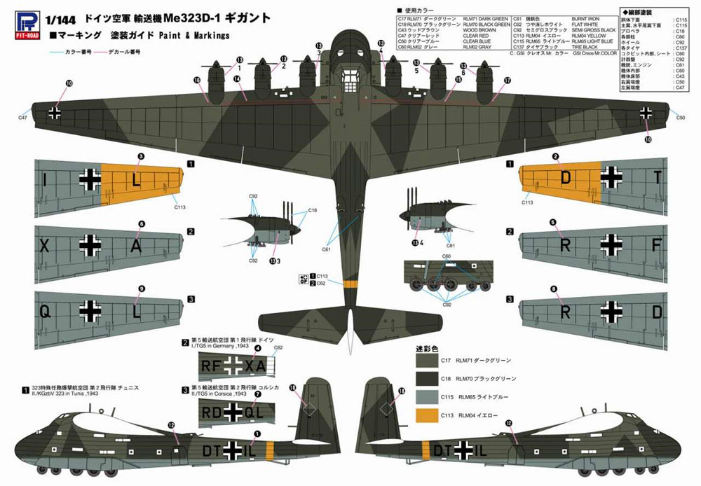 ドイツ空軍 輸送機 Me323D-1 ギガント プラモデル (ピットロード SN 航空機 プラモデル No.SN020) 商品画像_2