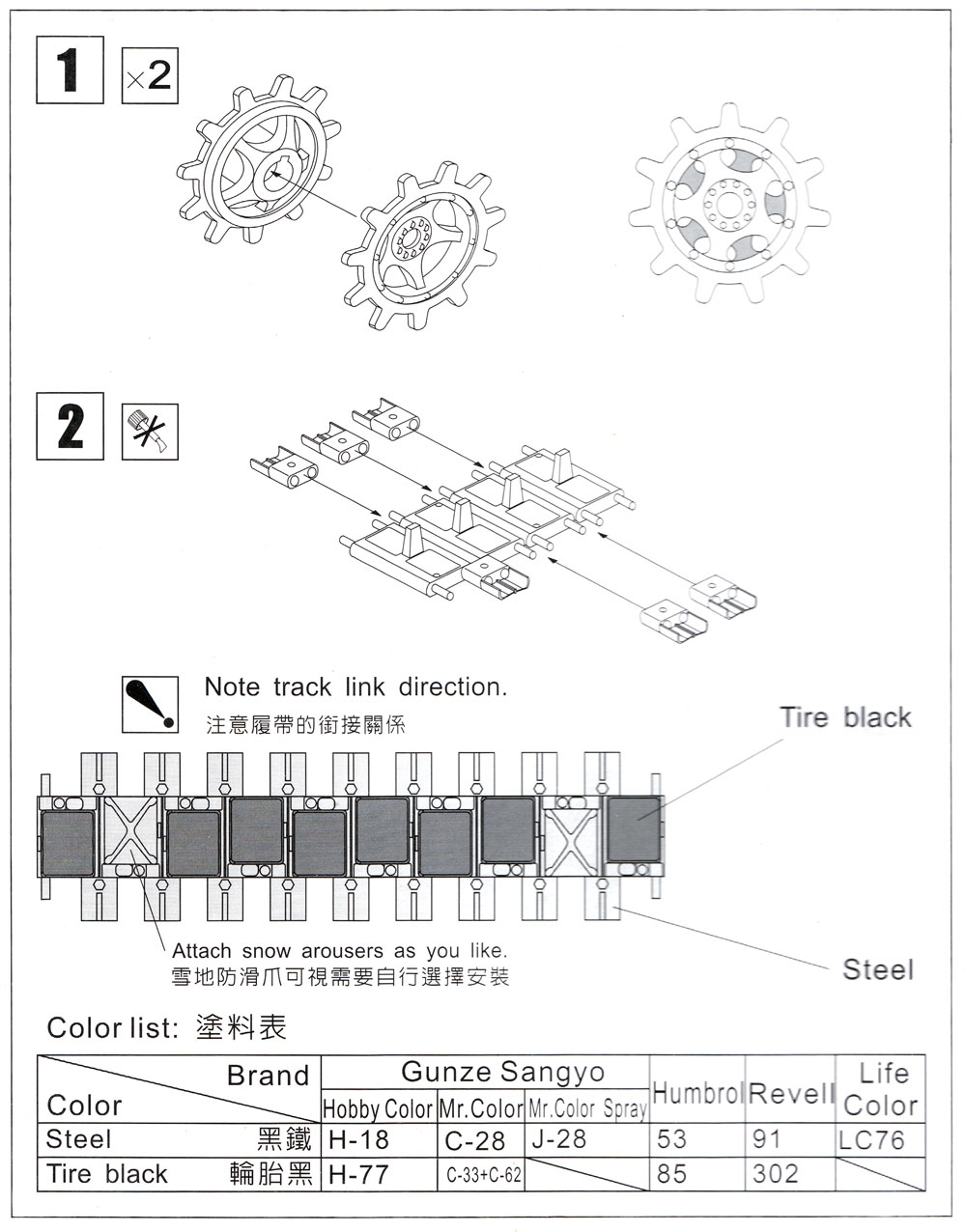 M113A1G NATO キャタピラ & 起動輪 プラモデル (AFV CLUB 1/35 AFV シリーズ （キャタピラ） No.AF35S010) 商品画像_1