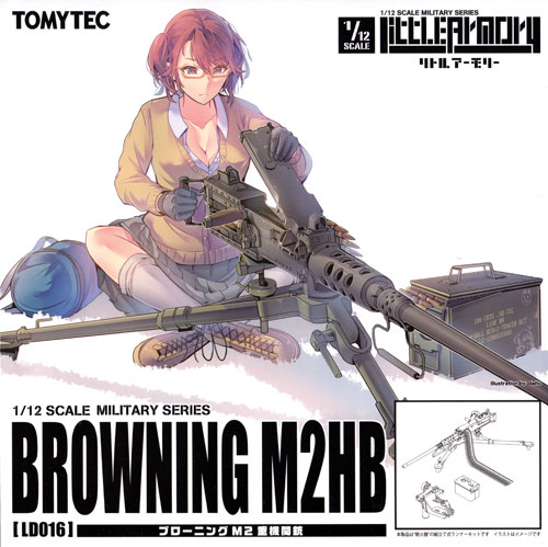 ブローニング M2HB プラモデル (トミーテック リトルアーモリー （little armory） No.LD016) 商品画像