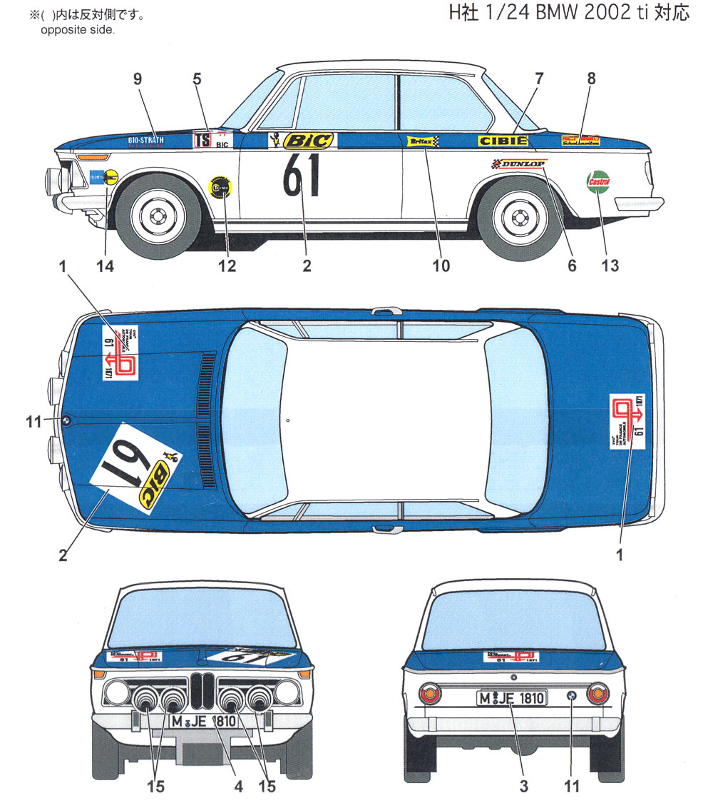 BMW 2002 ti #61 Fall/wood ツール ド フランス 1971 デカール デカール (スタジオ27 ラリーカー オリジナルデカール No.DC1215) 商品画像_1