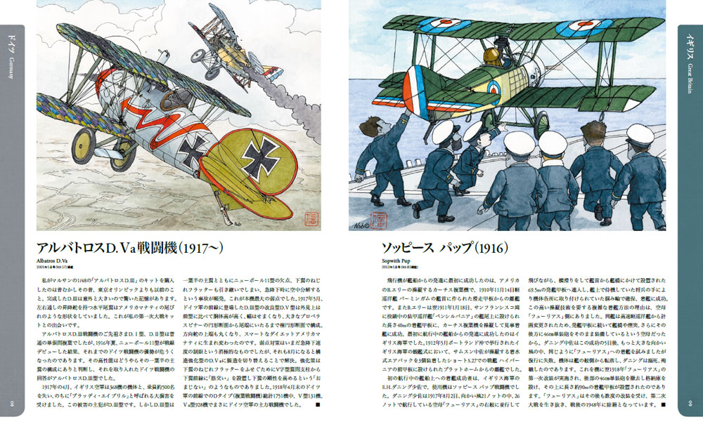 Nobさんの航空縮尺グラフィティ レシプロ編 本 (大日本絵画 航空機関連書籍 No.23244) 商品画像_3