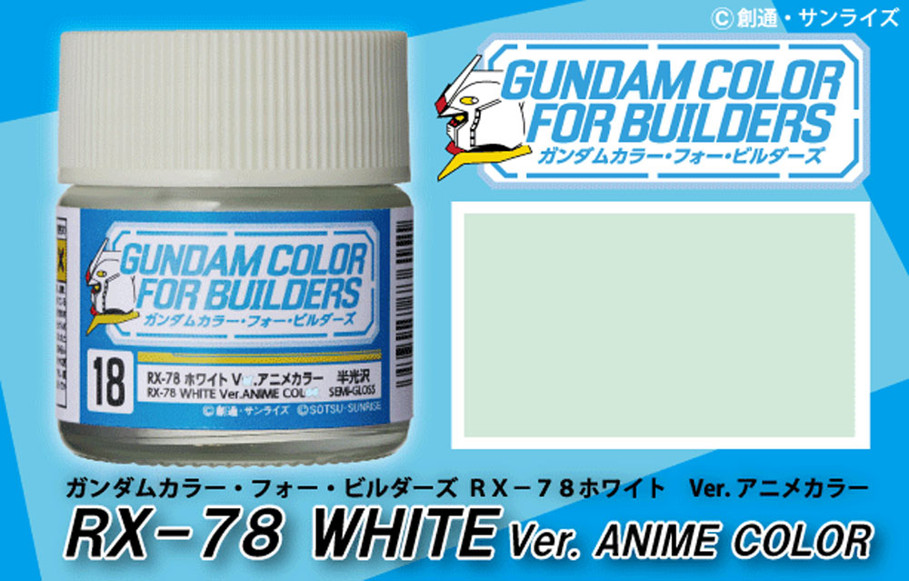 RX-78 ホワイト Ver.アニメカラー 塗料 (GSIクレオス ガンダムカラー フォー ビルダーズ No.UG018) 商品画像_1