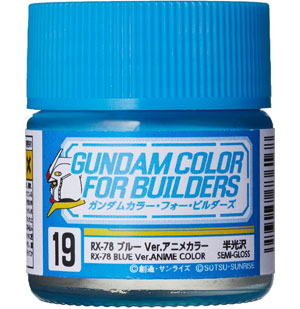 RX-78 ブルー Ver.アニメカラー 塗料 (GSIクレオス ガンダムカラー フォー ビルダーズ No.UG019) 商品画像