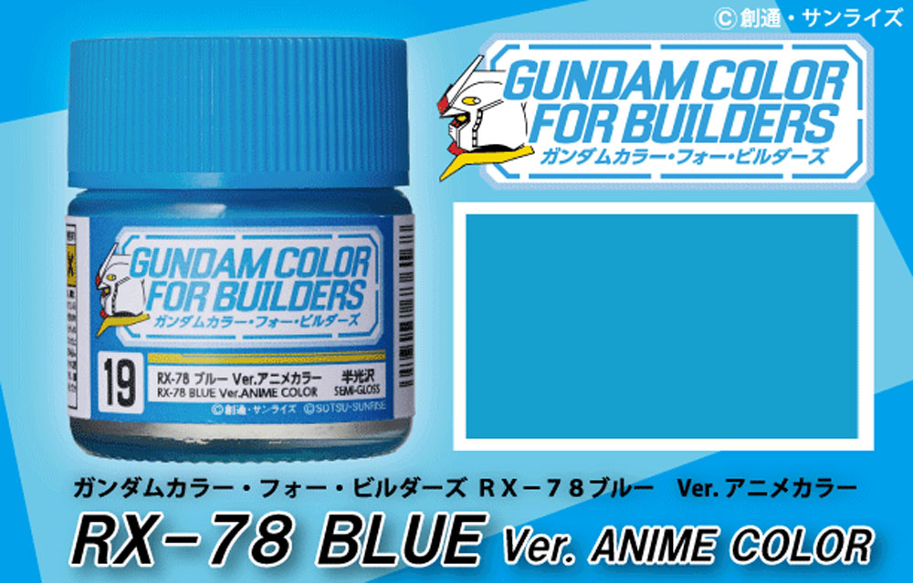 RX-78 ブルー Ver.アニメカラー 塗料 (GSIクレオス ガンダムカラー フォー ビルダーズ No.UG019) 商品画像_1