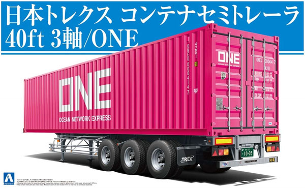 日本トレクス コンテナ セミトレーラ 40ft 3軸 / ONEジャパン プラモデル (アオシマ 1/32 ヘビーフレイト シリーズ No.003) 商品画像