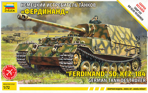 ドイツ 重駆逐戦車 フェルディナント Sd.Kfz.184 プラモデル (ズベズダ 1/72 ミリタリー No.5041) 商品画像