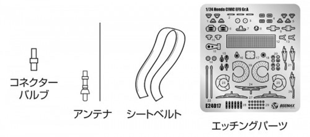 ホンダ シビック EF9 Gr.A仕様用 ディテールアップパーツ エッチング (BEEMAX 1/24 カーモデル ディテールアップパーツ No.019) 商品画像_1