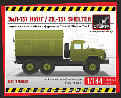 ZiL-131 3.5トン 6x6輪駆動 パネルバントラック プラモデル (ARMORY 1/144 ミリタリー No.AR14802) 商品画像