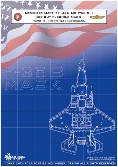 F-35B ライトニング 2 フレキシブル マスクシール マスキング (ギャラクシーモデル マスキングシート No.D72001) 商品画像