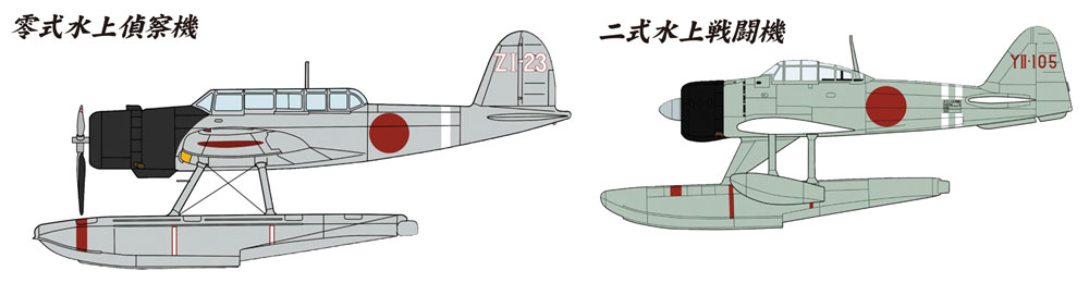 零式水上偵察機 & 二式水上戦闘機 神川丸搭載機 プラモデル (ハセガワ 1/72 飛行機 限定生産 No.02289) 商品画像_2