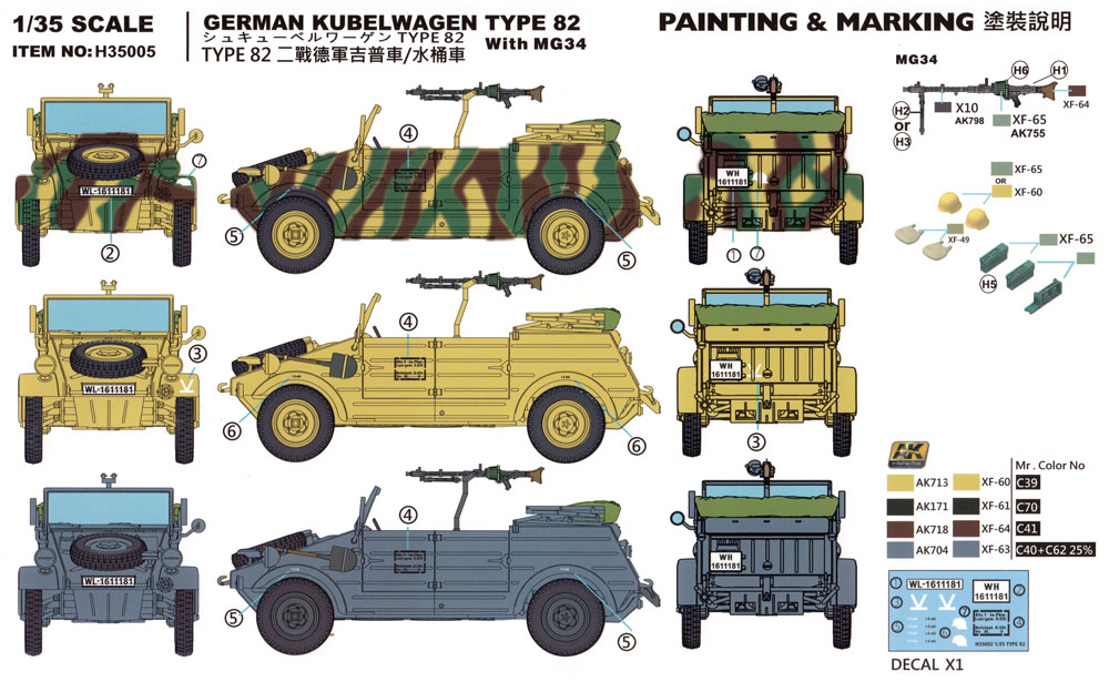 Pkw.K1 キューベルワーゲン タイプ82 2 in 1 (MG34機関銃 w/対空 & 対地マウント) プラモデル (ヒーローホビー 1/35 AFVシリーズ No.H35005) 商品画像_1
