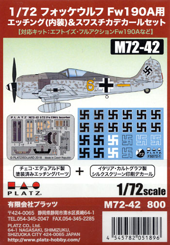 フォッケウルフ Fw190A用 エッチング(内装) & スワスチカデカールセット エッチング (プラッツ 1/72 アクセサリーパーツ No.M72-042) 商品画像