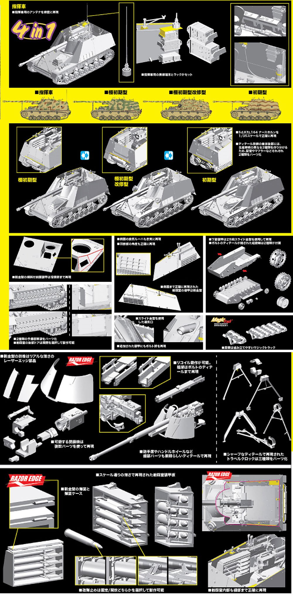 ドイツ Sd.Kfz.164 ナースホルン 4in1 プラモデル (ドラゴン 1/35 '39-'45 Series No.6459) 商品画像_2