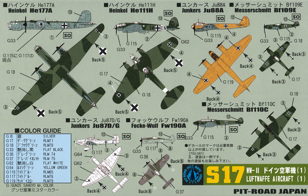 WW2 ドイツ空軍機 1 メタル製 ドルニエ Do217 2機付き プラモデル (ピットロード スカイウェーブ S シリーズ （定番外） No.S-017SP) 商品画像_2