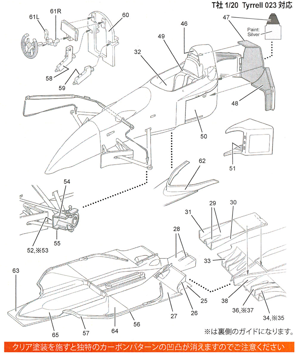 ティレル 023 カーボンデカール デカール (スタジオ27 F1 カーボンデカール No.CD20048) 商品画像_1