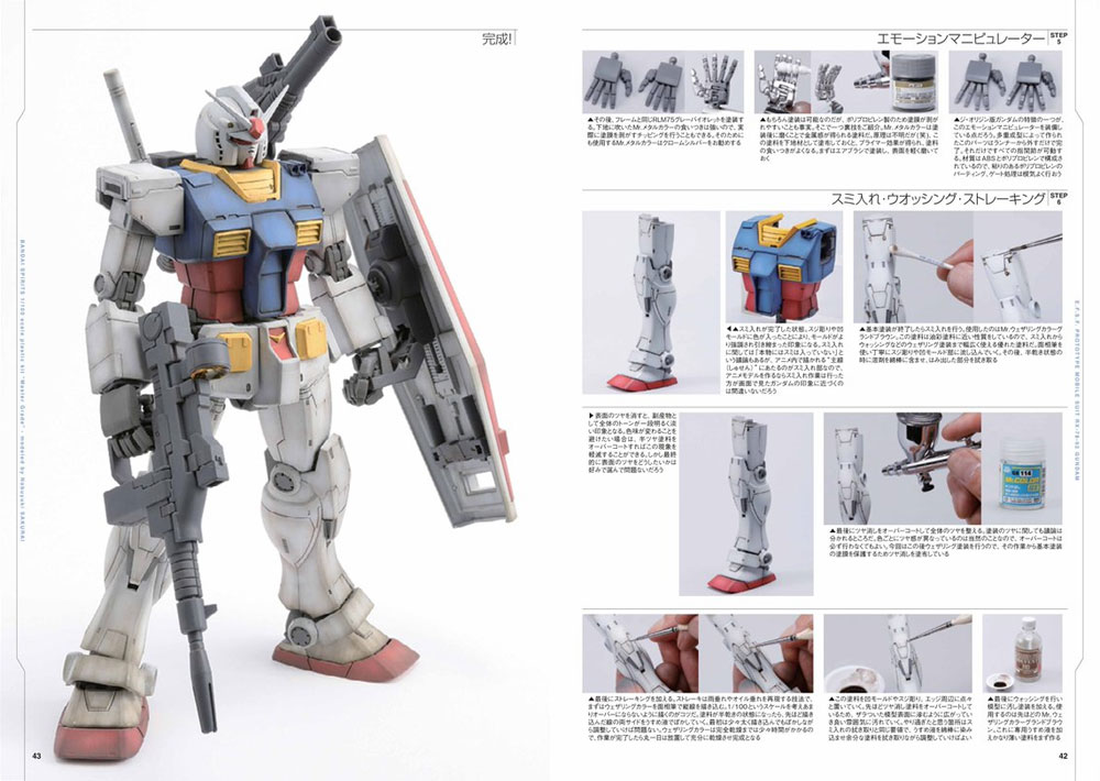 ガンダムウェポンズ 機動戦士ガンダム THE ORIGIN 編 本 (ホビージャパン GUNDAM WEAPONS （ガンダムウェポンズ） No.68149-83) 商品画像_4