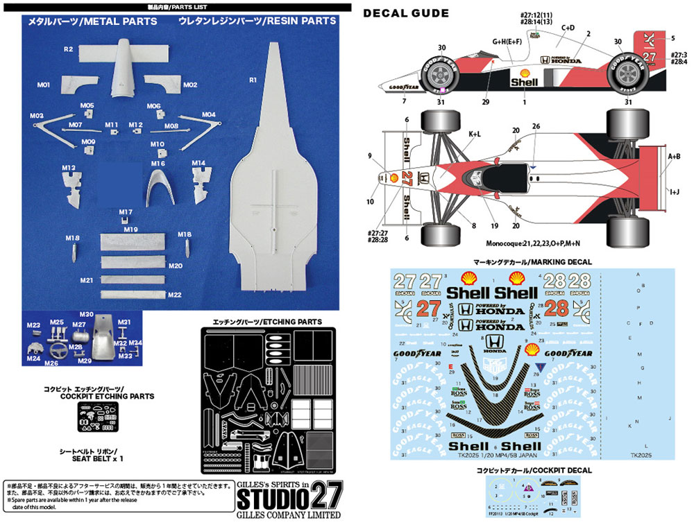 マクラーレン MP4/5B 日本GP 1990 トランスキット トランスキット (スタジオ27 F-1 トランスキット No.TK2025D) 商品画像_2