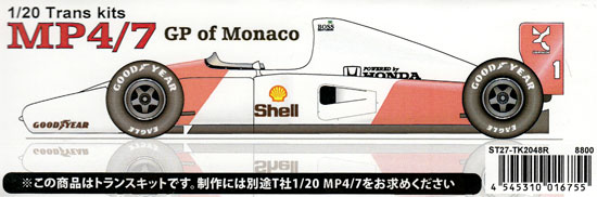 マクラーレン MP4/7 モナコGP 1992 トランスキット トランスキット (スタジオ27 F-1 トランスキット No.TK2048R) 商品画像