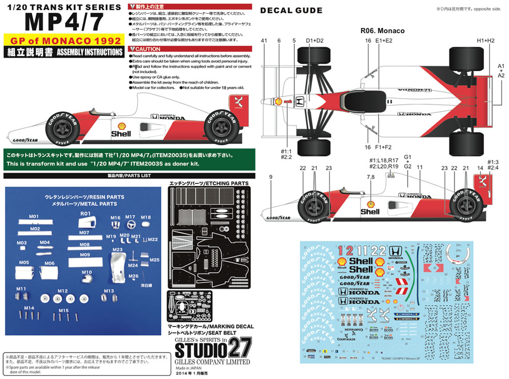 マクラーレン MP4/7 モナコGP 1992 トランスキット トランスキット (スタジオ27 F-1 トランスキット No.TK2048R) 商品画像_2