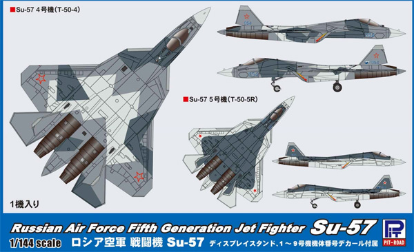 ロシア空軍 戦闘機 Su-57 プラモデル (ピットロード SN 航空機 プラモデル No.SN021) 商品画像