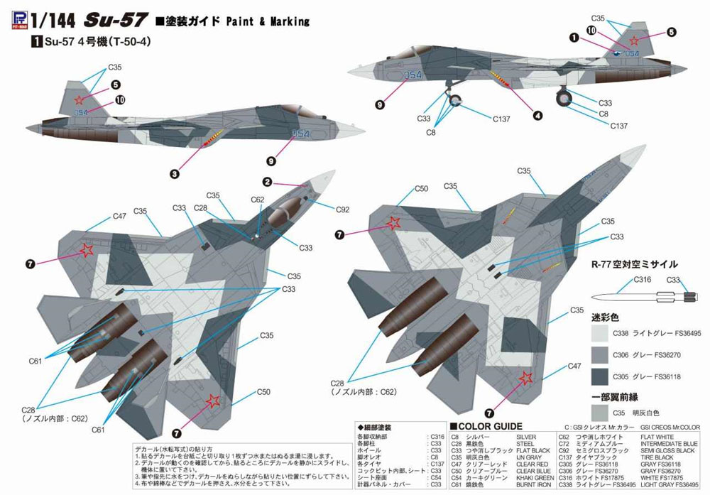 ロシア空軍 戦闘機 Su-57 プラモデル (ピットロード SN 航空機 プラモデル No.SN021) 商品画像_1