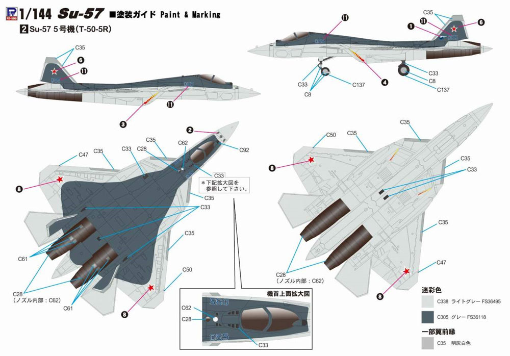 ロシア空軍 戦闘機 Su-57 プラモデル (ピットロード SN 航空機 プラモデル No.SN021) 商品画像_2