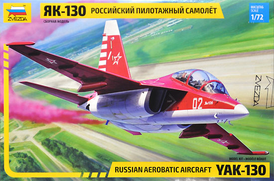 Yak-130 ロシア アクロバット機 プラモデル (ズベズダ 1/72 エアモデル No.7316) 商品画像