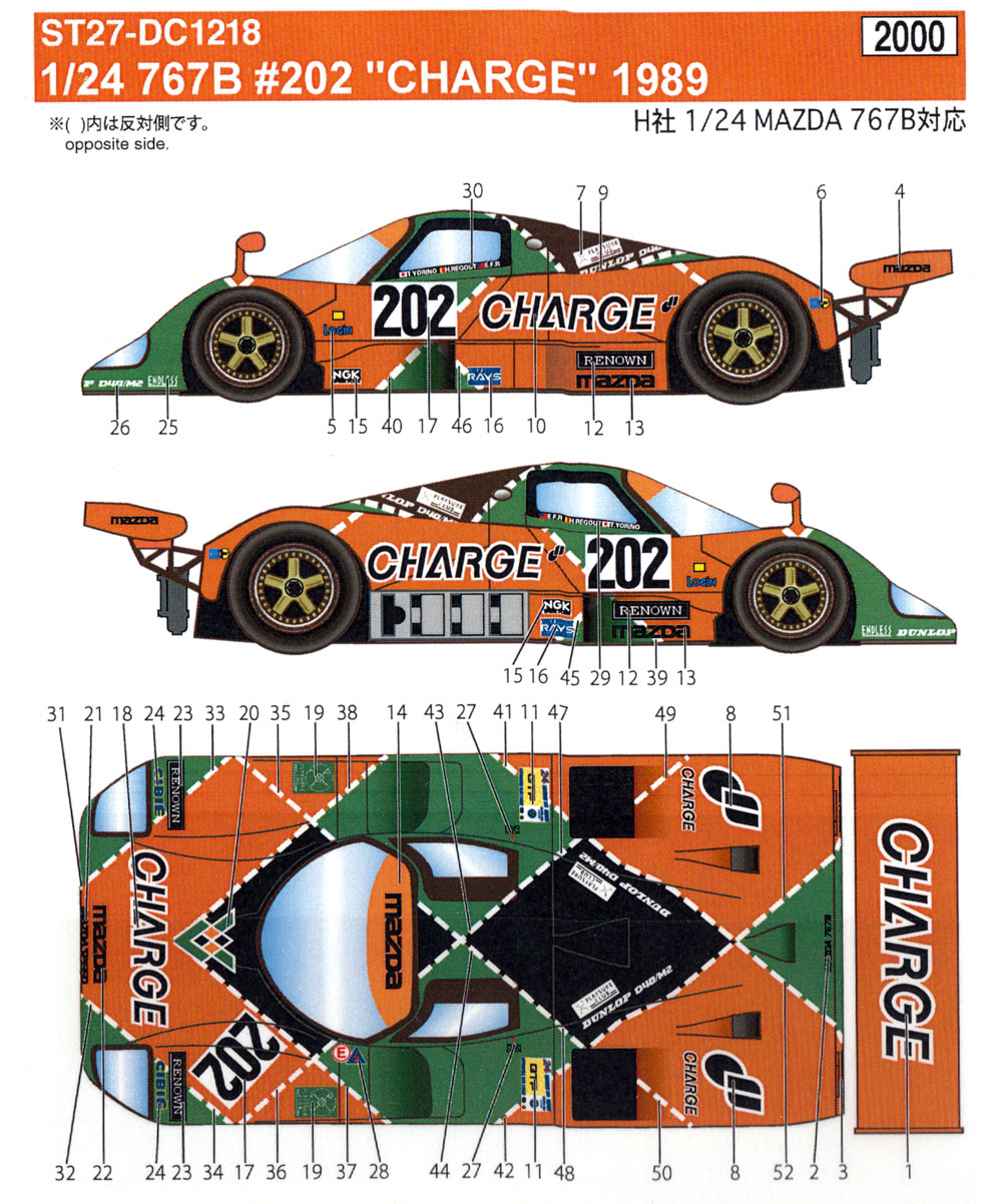 マツダ 767B #202 チャージ 1989 デカール デカール (スタジオ27 ツーリングカー/GTカー オリジナルデカール No.DC1218) 商品画像_2