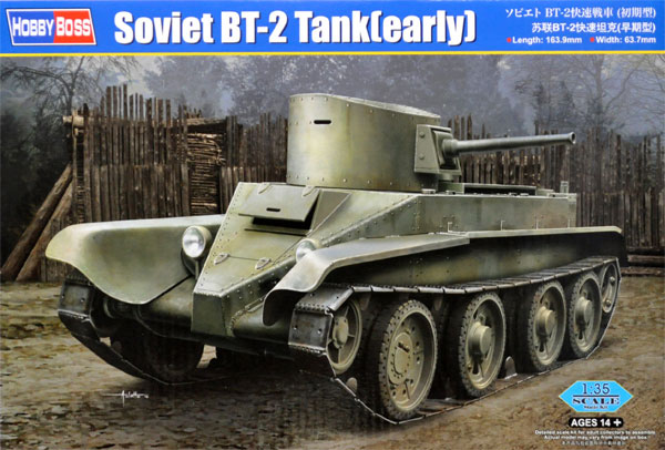 ソビエト BT-2 快速戦車 (初期型) プラモデル (ホビーボス 1/35 ファイティングビークル シリーズ No.84514) 商品画像