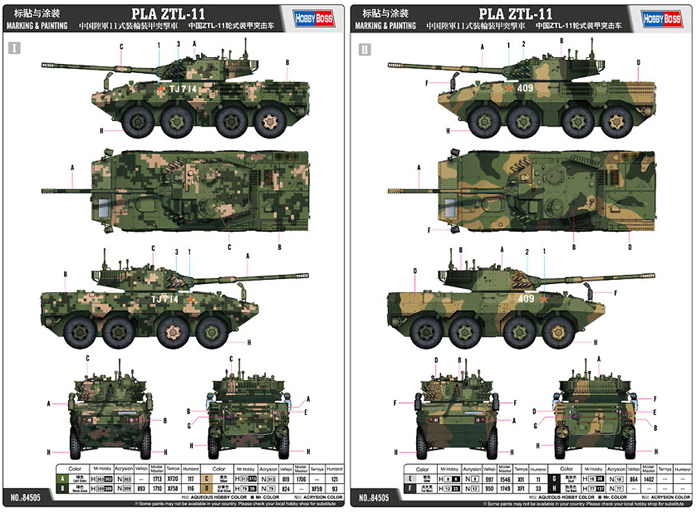 中国陸軍 11式 装輪装甲突撃車 プラモデル (ホビーボス 1/35 ファイティングビークル シリーズ No.84505) 商品画像_2