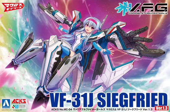 ヴァリアブルファイターガールズ マクロスΔ VF-31J ジークフリード Ver.1.3 プラモデル (アオシマ ヴァリアブルファイターガールズ (V.F.G.) No.MC-004) 商品画像