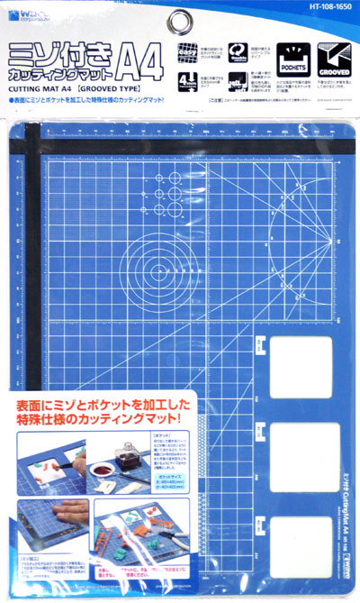 ミゾ付き カッティングマット A4 マット (ウェーブ ホビーツールシリーズ No.HT-108) 商品画像