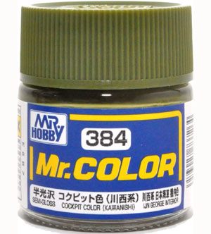 コクピット色 (川西系) (半光沢) 塗料 (GSIクレオス Mr.カラー No.C384) 商品画像