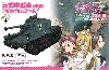 三式中戦車 (チヌ) アリクイさんチーム (ガールズ&パンツァー 最終章)