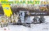 ドイツ 88mm 高射砲 Flak36/37 2in1