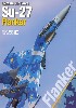 ウクライナ空軍 Su-27フランカー