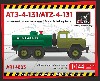 ATZ-4-131 3.5トン 6x6輪駆動 給油車