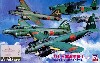 WW2 日本海軍機 1 メタル製 深山 1機付き