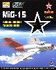 MiG-15bis 北朝鮮空軍