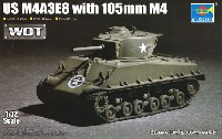 トランペッター 1/72 AFVシリーズ M4A3E8 シャーマン 105mm