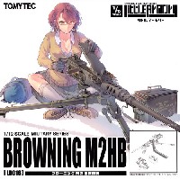 トミーテック リトルアーモリー （little armory） ブローニング M2HB