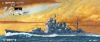 アオシマ 1/350 アイアンクラッド 日本海軍 条約型 1万t 重巡洋艦 高雄型 愛宕 リテイク