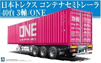 日本トレクス コンテナ セミトレーラ 40ft 3軸 / ONEジャパン