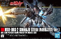 バンダイ HGUC (ハイグレードユニバーサルセンチュリー) MSN-06S-2 シナンジュ スタイン ナラティブVer.