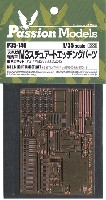 パッションモデルズ 1/35 シリーズ アメリカ軽戦車 M3 スチュアート エッチングパーツ